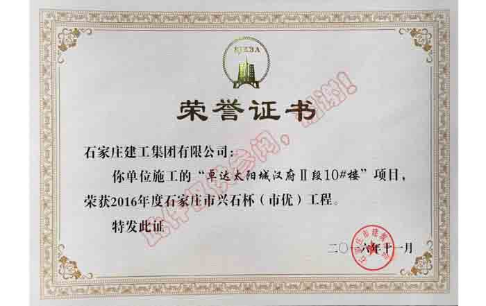 卓達(dá)太陽(yáng)城漢府Ⅱ段10#樓