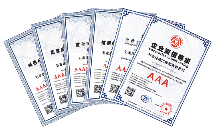 我公司喜獲AAA級(jí)系列證書